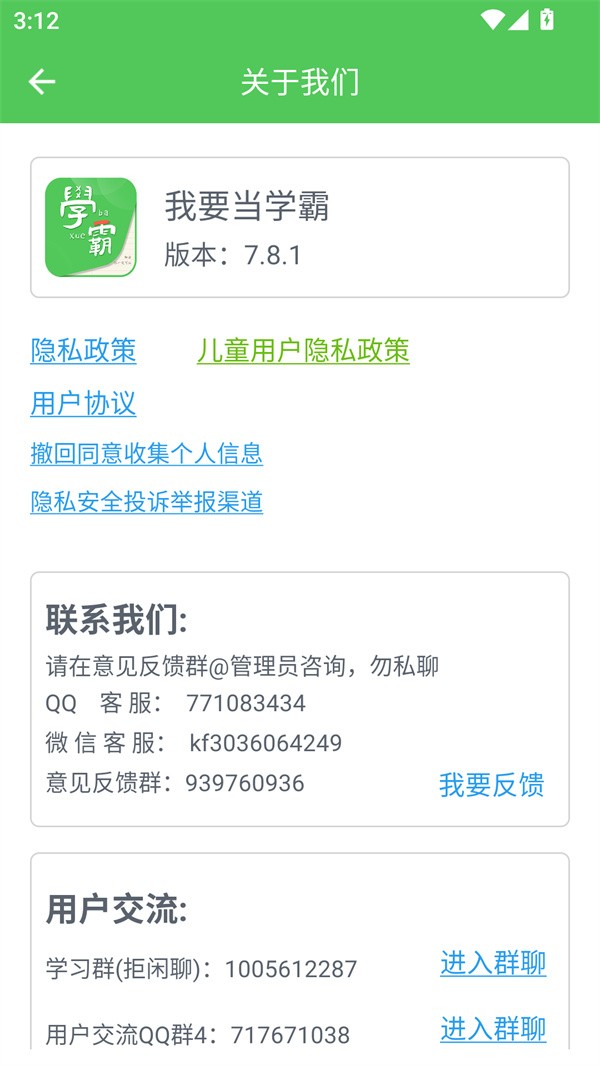 使用指南截图5