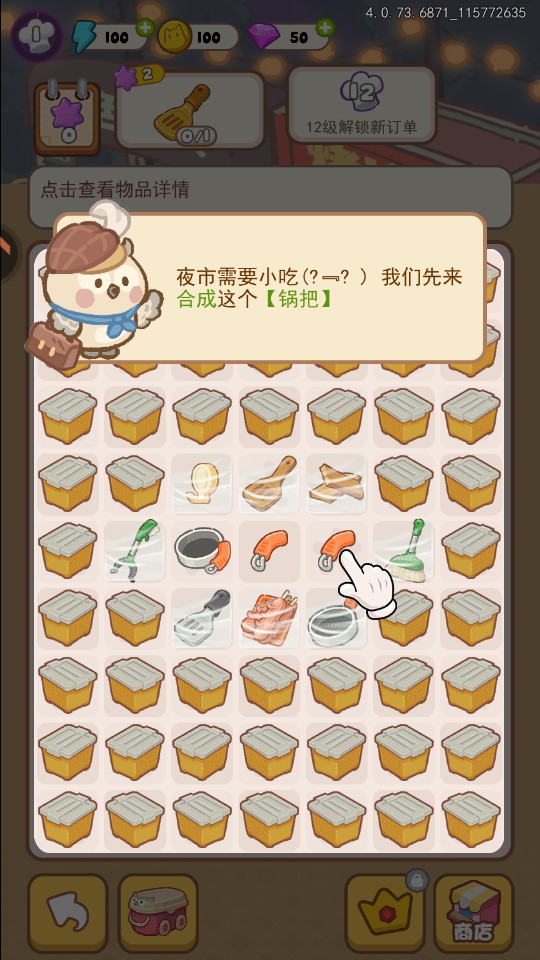 游戏玩法截图3