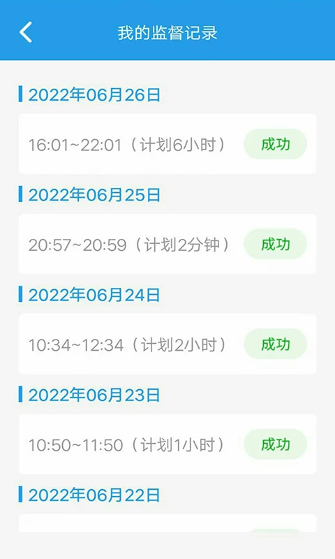 我要当学霸旧版