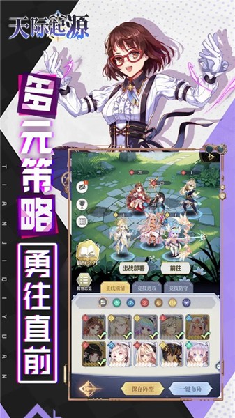 天际起源taptap版