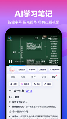 百度网盘v13.7.5版