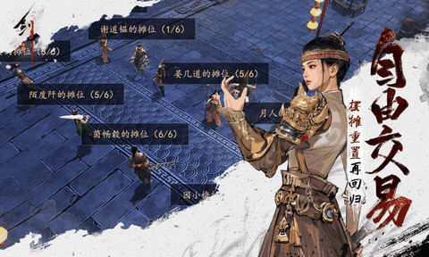 剑中半周年版