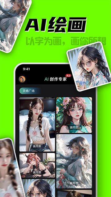 AI创作专家5.8.7