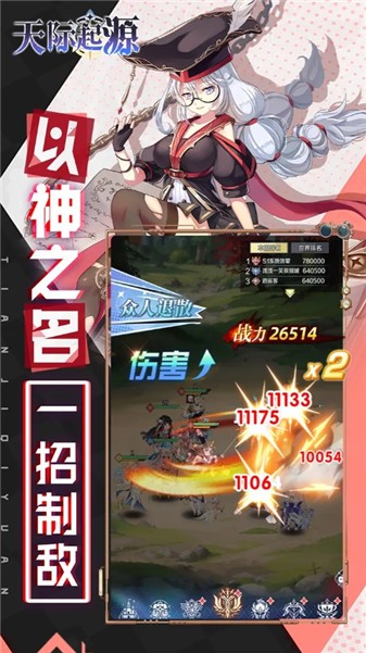 天际起源taptap版
