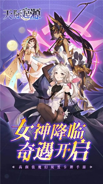 天际起源taptap版