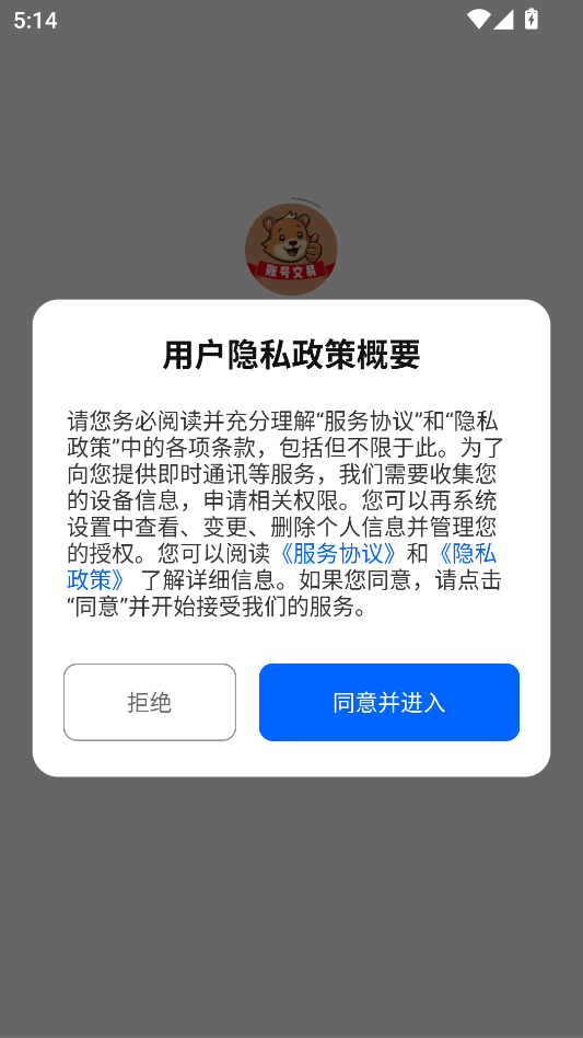 麦号游
