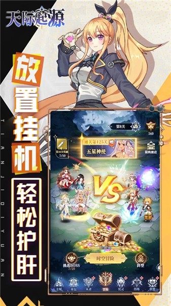 天际起源taptap版