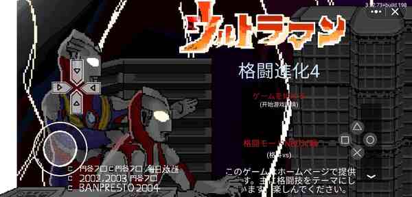 奥特曼格斗进化格斗