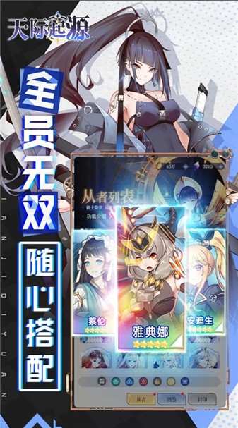 天际起源taptap版