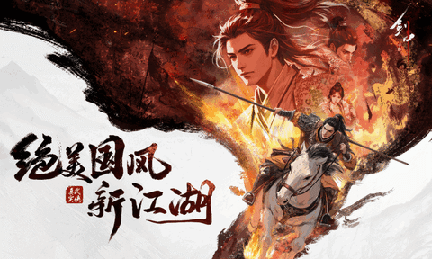 剑中半周年版