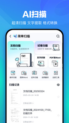 百度网盘v13.7.5版