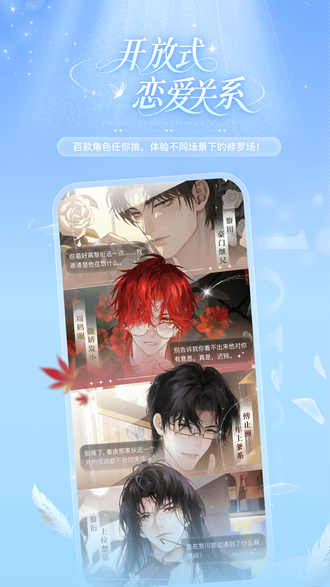 破次元恋人2.1.1