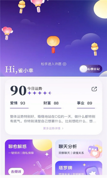 小雀幸
