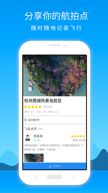 优凯飞行安卓版