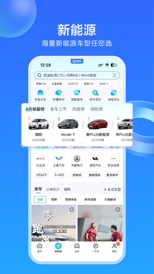 易车最新版