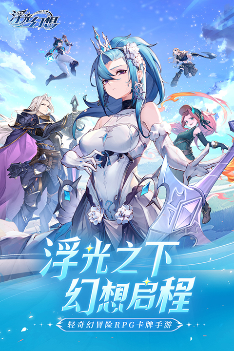 浮光幻想正版