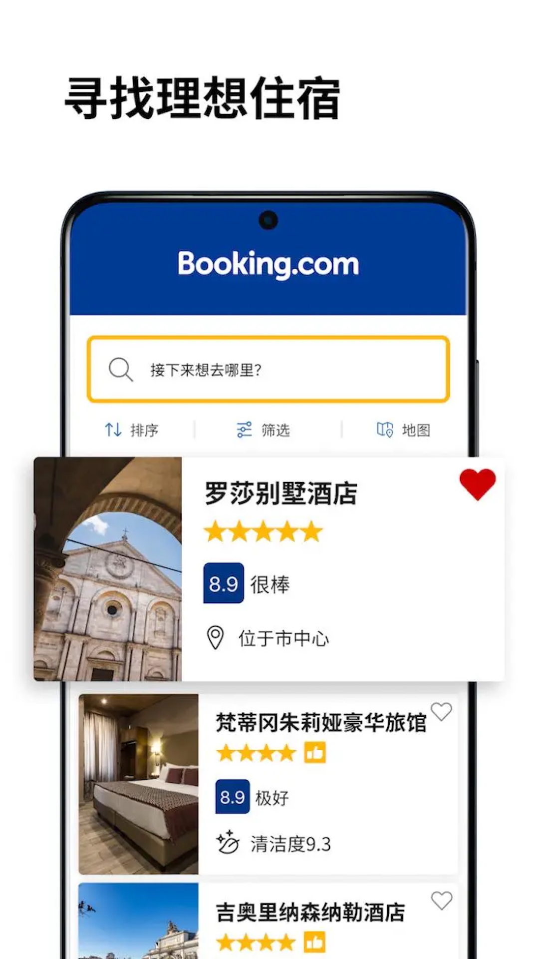 Booking国际版
