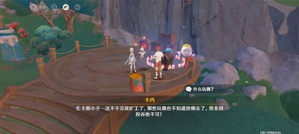原神5.8消失的玩偶攻略 世界任务消失的玩偶全流程攻略图片5