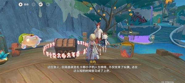 原神5.8消失的玩偶攻略 世界任务消失的玩偶全流程攻略图片9