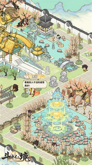 斗破仙境正式版