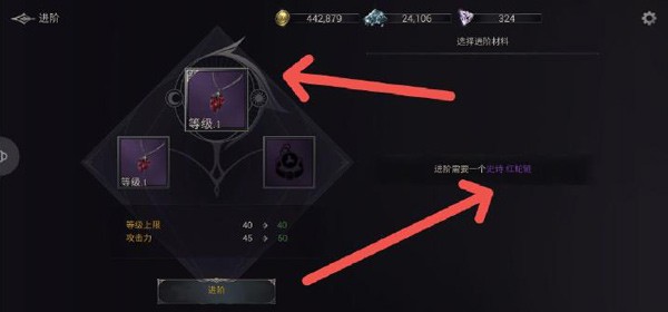 游戏攻略截图1
