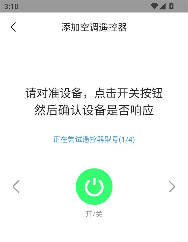 使用指南截图4