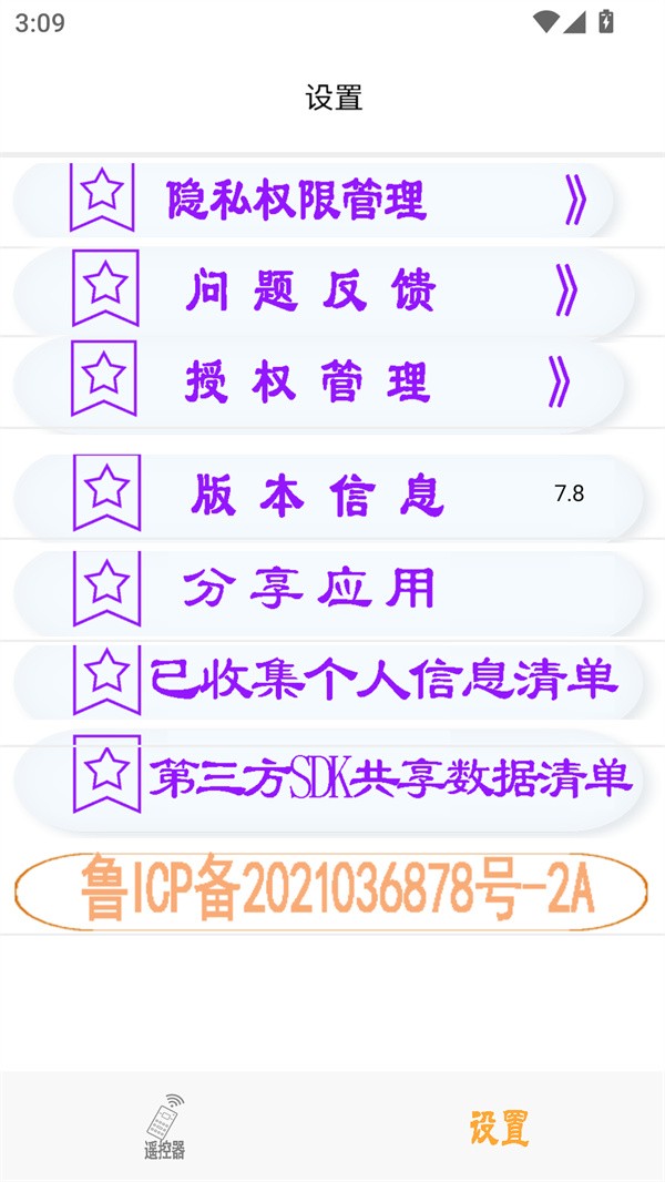 使用指南截图5