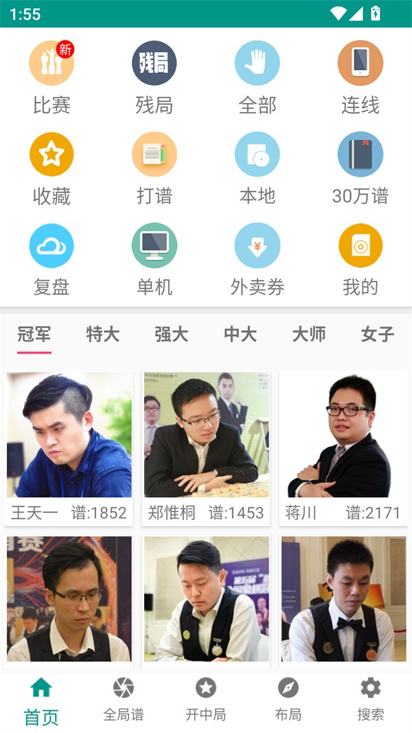 使用指南截图1