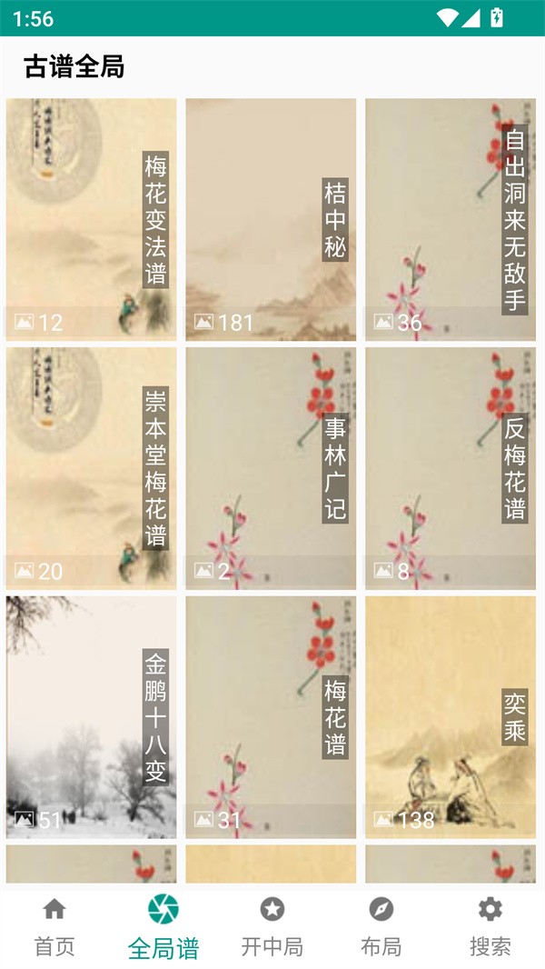 使用指南截图2