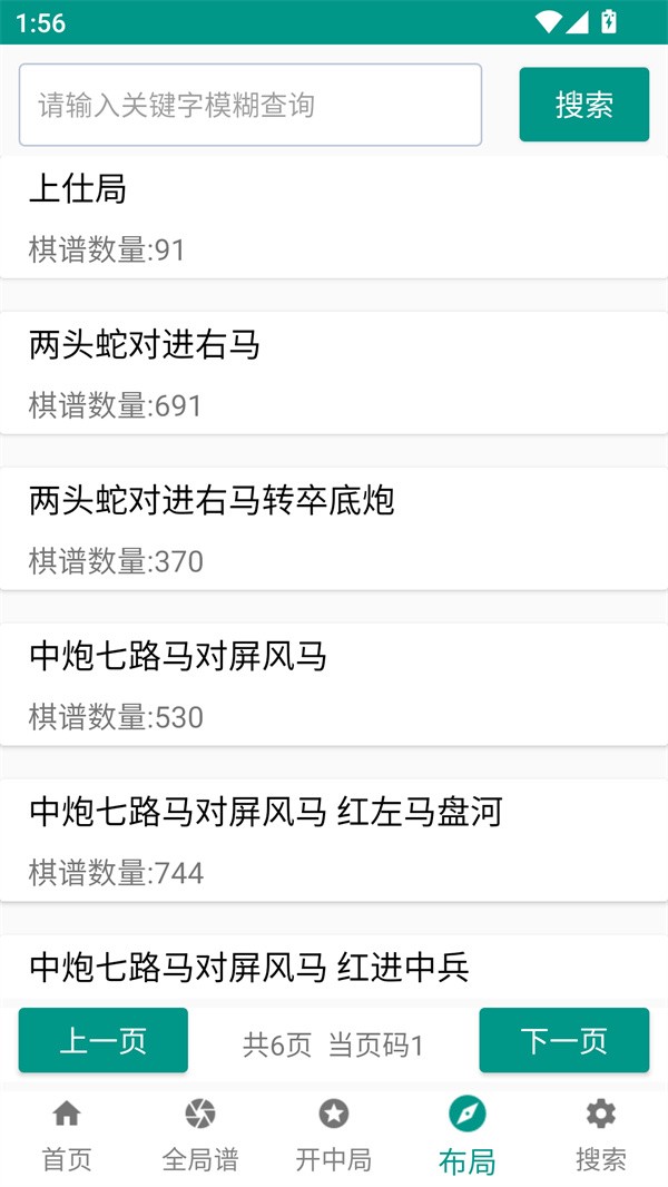 使用指南截图4