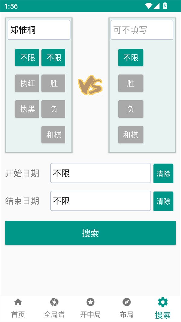 使用指南截图5