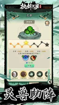 剑侠江湖试玩版