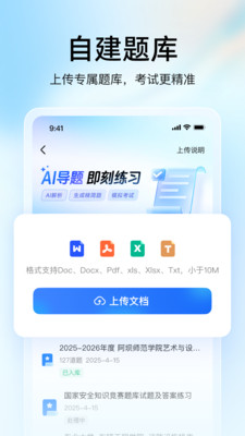 大学搜题酱2025版