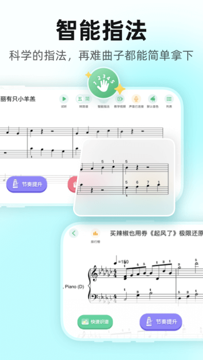 虫虫钢琴安卓版