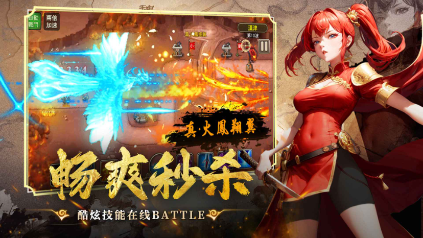 暗影战姬公测版