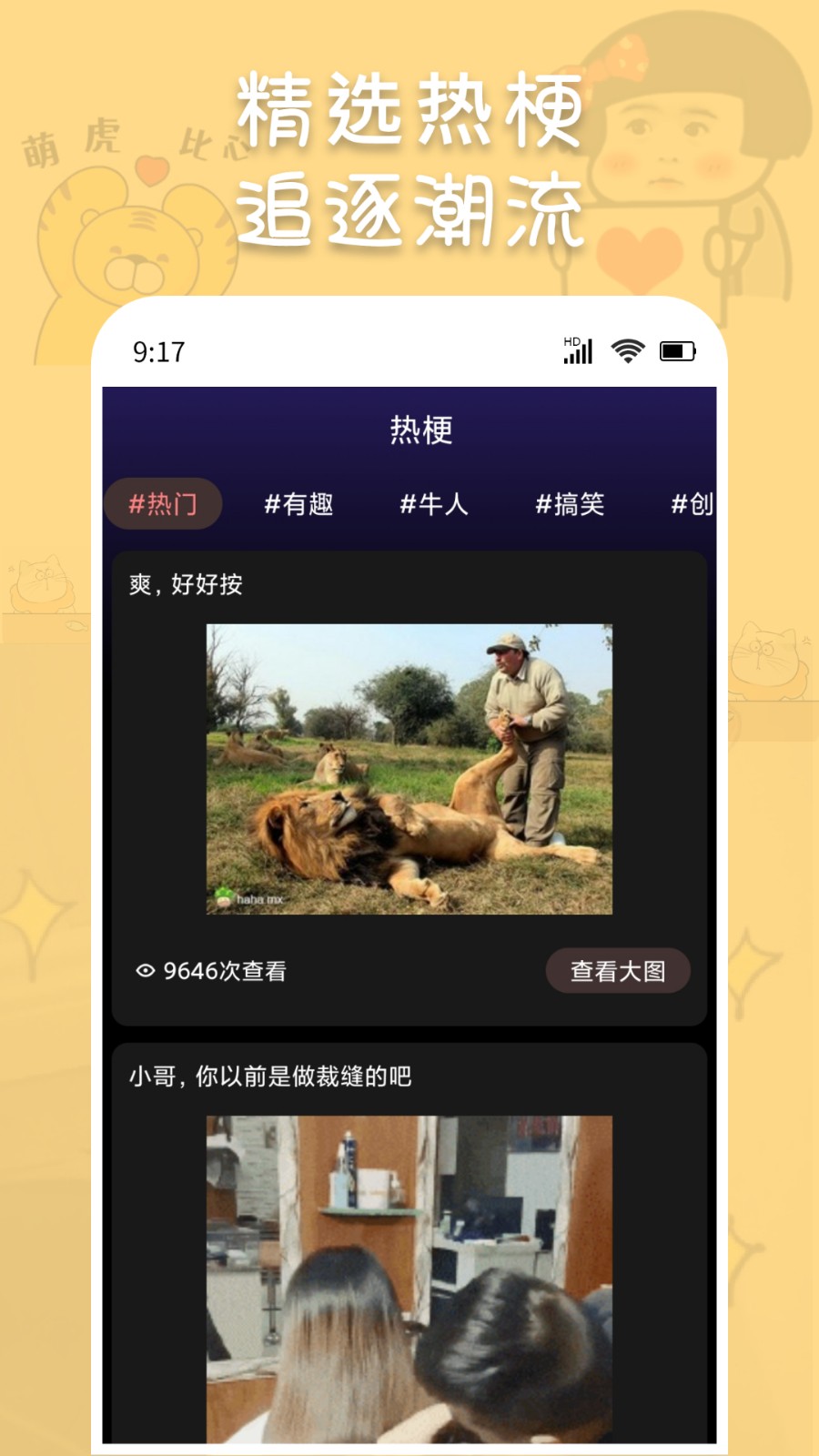 斗神表情包制作2025