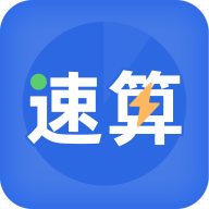 速算训练1.0.6下载