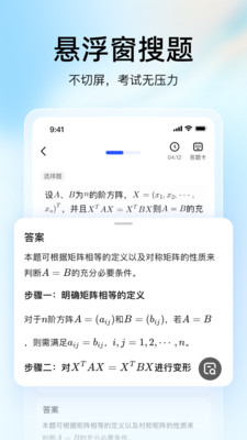 大学搜题酱2025版