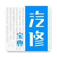 汽修宝典免费版下载