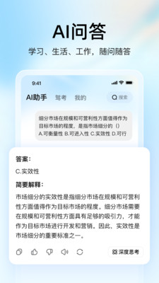 大学搜题酱2025版