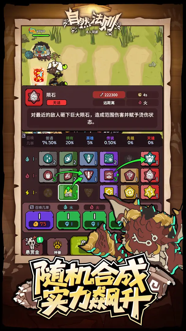 自然法则官方版