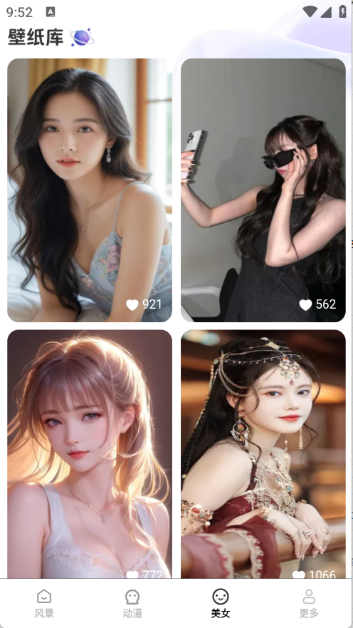 免费心动壁纸