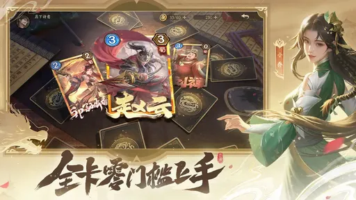 夺帅