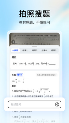 大学搜题酱2025版