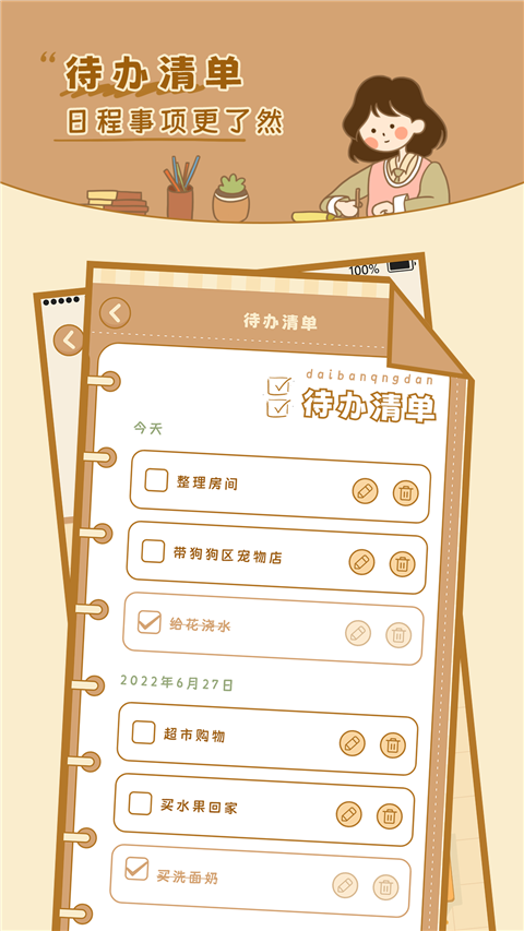 自律自习室2025