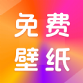壁纸桌面多多下载