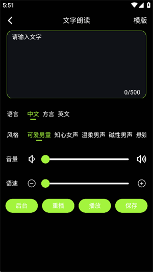 会剪音频2025