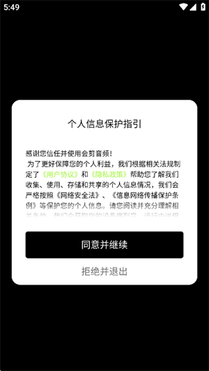 会剪音频2025