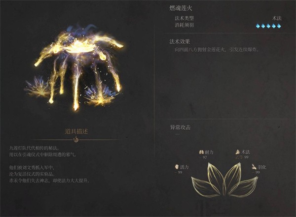 明末渊虚之羽玄阳子如何击败 明末渊虚之羽玄阳子逃课攻略
