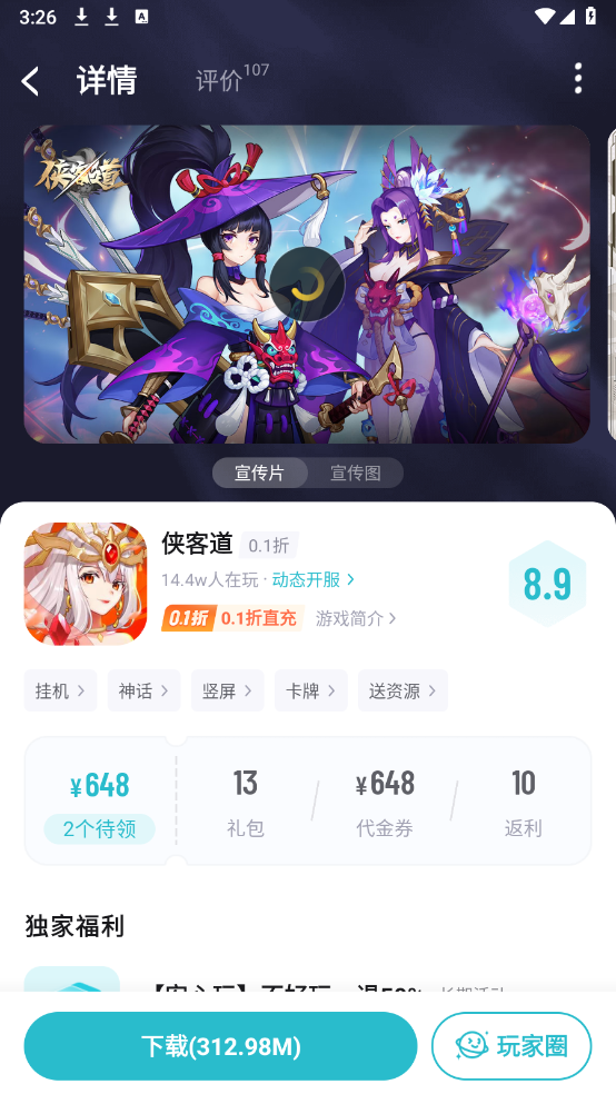 一元手游安卓版